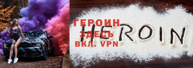 где купить   Анапа  Героин Heroin 