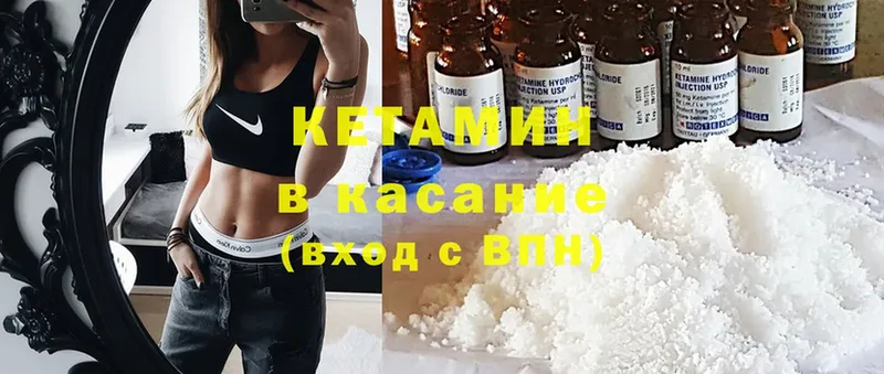 КЕТАМИН ketamine  Анапа 