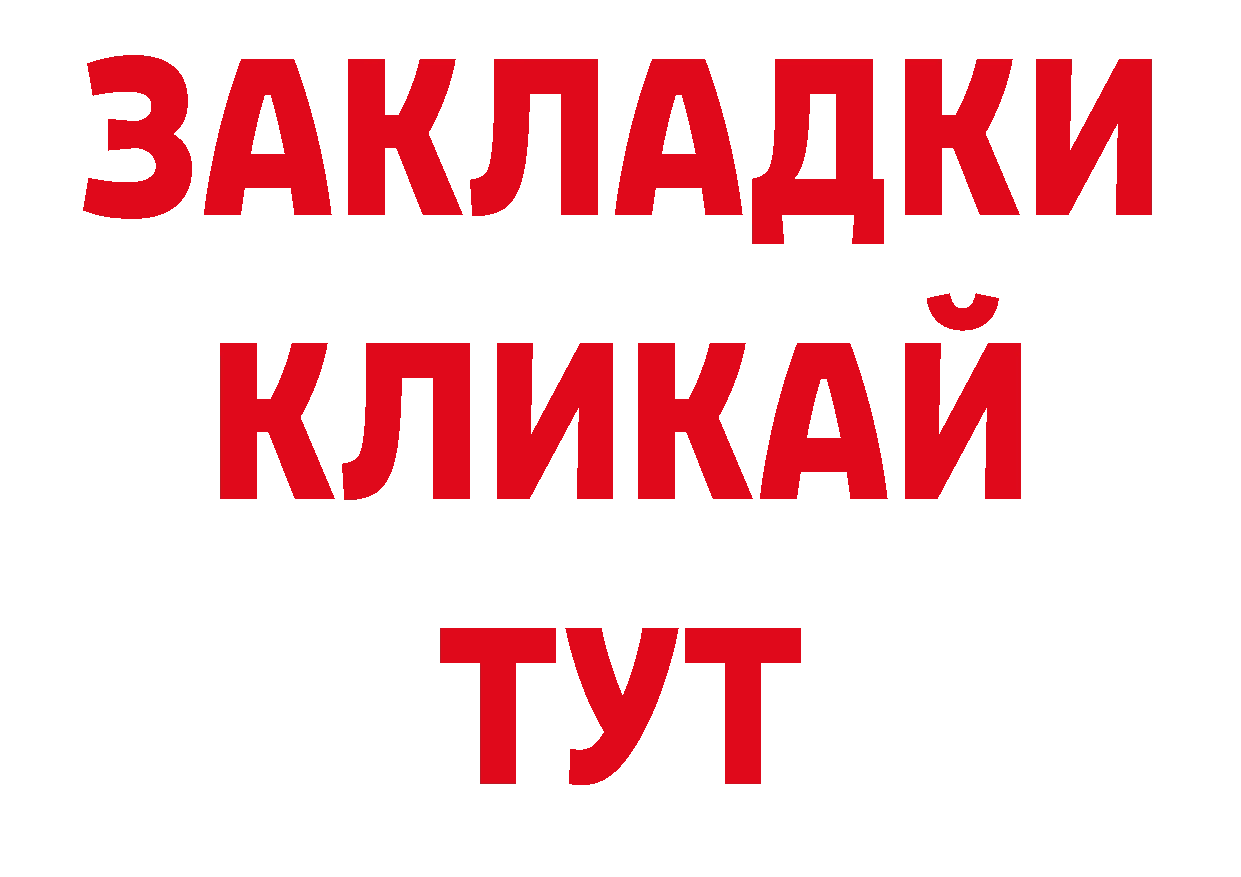 А ПВП VHQ рабочий сайт нарко площадка ссылка на мегу Анапа