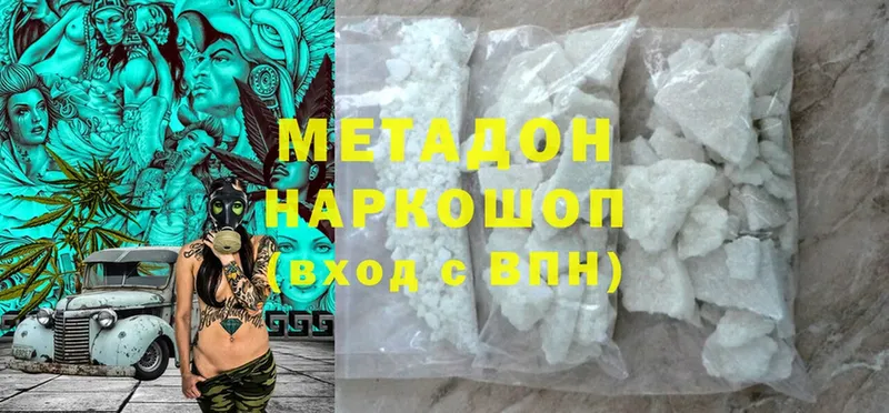 Метадон methadone  хочу   Анапа 